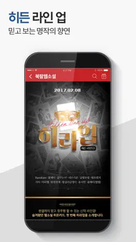 Game screenshot 북팔판타지 apk