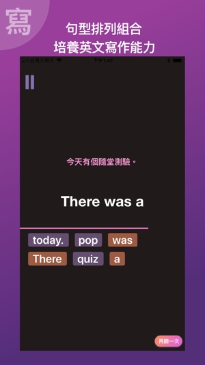 MissWord - 我的單字老師(圖4)-速報App