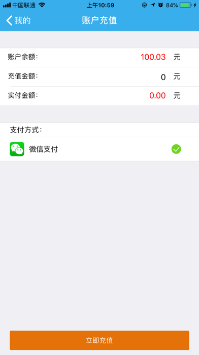 陕电充电 screenshot 2