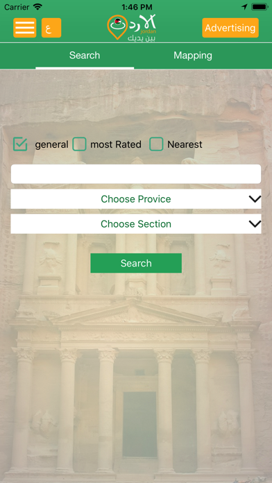الأردن screenshot 3