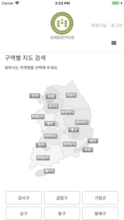 재개발재건축닷컴