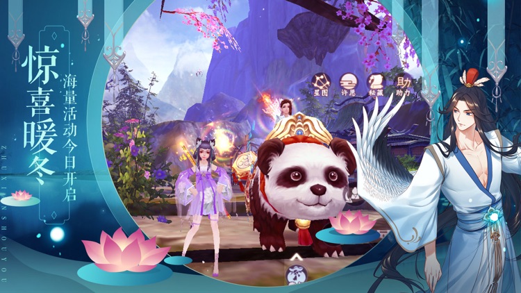 诛仙-中国第一仙侠手游 screenshot-4