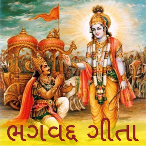 Gita in Gujarati