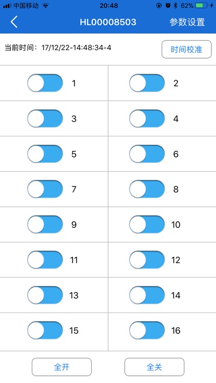 HLK_SW16 screenshot-4