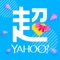 您可以使用超級商城APP:
