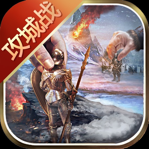 冰火创世纪- 年度魔幻MMO冒险手游大作