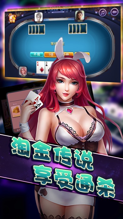 美颜娱乐-最好玩的街机棋牌游戏平台 screenshot 3