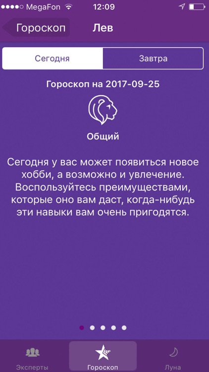 Магистика - Гадание онлайн screenshot-3