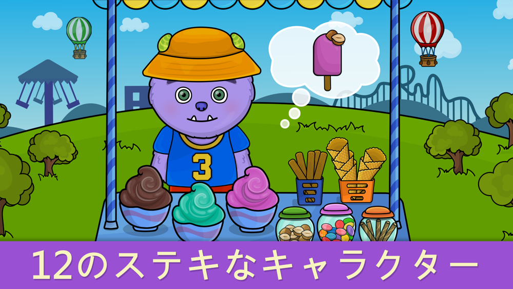 ２歳から４歳のキッズゲーム 男の子と女の子向け着せ替えアプリ Free Download App For Iphone Steprimo Com