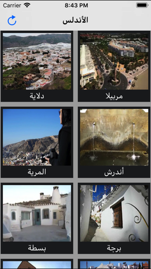 Andalusia الاندلس‎(圖1)-速報App