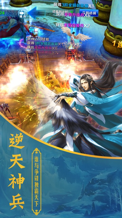修仙 - 奇迹世界:仙侠3D梦幻情缘动作手游 screenshot-3