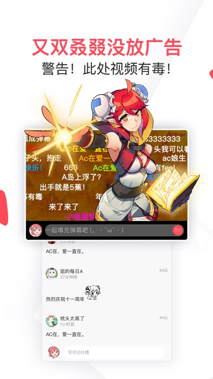 AcFun-国内弹幕动漫视频第一家 screenshot-3