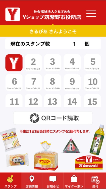 Yショップ さるびあ