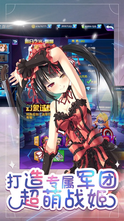 幻想少女-萌娘收集动漫游戏 screenshot-4