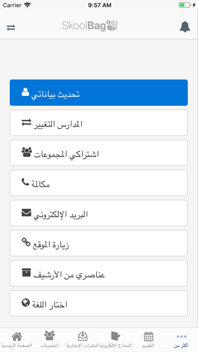 SKB: Multi-language screenshot 3