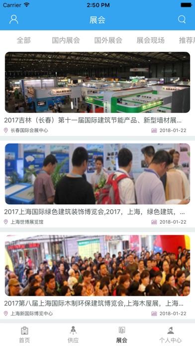 中国建材装饰平台网. screenshot 2