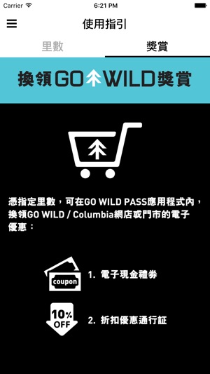 GO WILD PASS(圖4)-速報App