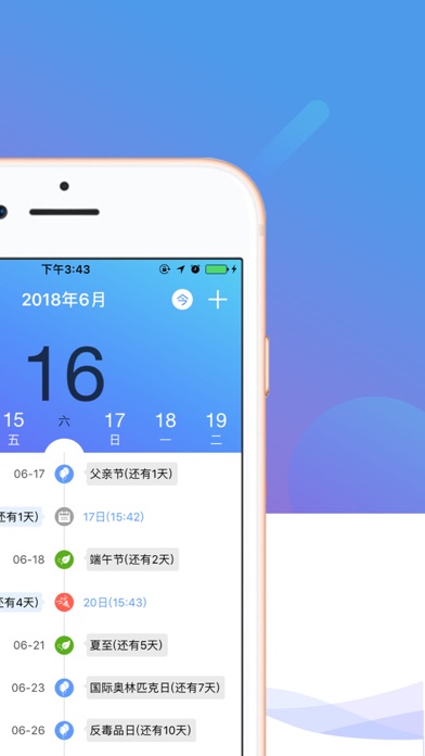 【图】玛雅日历(专业版)(截图2)