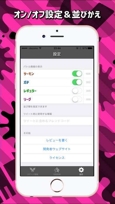 イカ時間2 ステージ情報チェック スプラトゥーン2 By Chiharu Chonan Ios 日本 Searchman アプリマーケットデータ