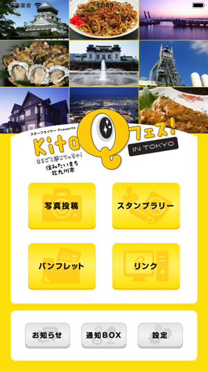 KitaQフェス(圖1)-速報App