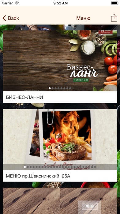 Ресторан Каравай screenshot 3