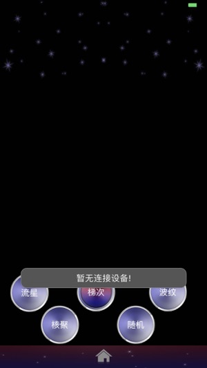 StarSkyTopApp(圖5)-速報App