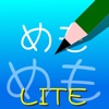 シンクロボード LITE