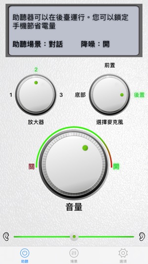 助聽器(圖1)-速報App