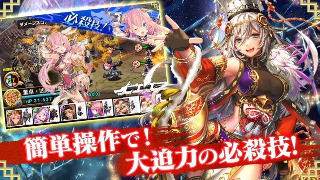 三国志乱舞 メモリアル図鑑アプリ をapp Storeで