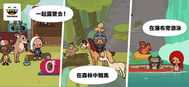 Toca Life: Stable(圖1)-速報App