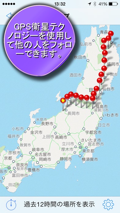 Phone Tracker : 携帯トラッカー screenshot1