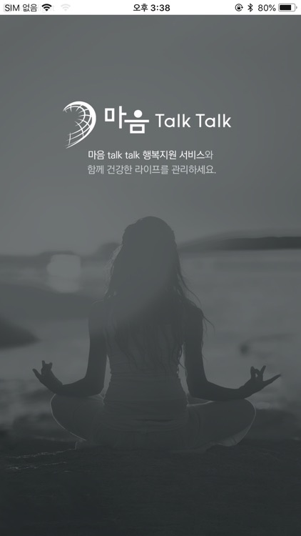 마음 talk talk