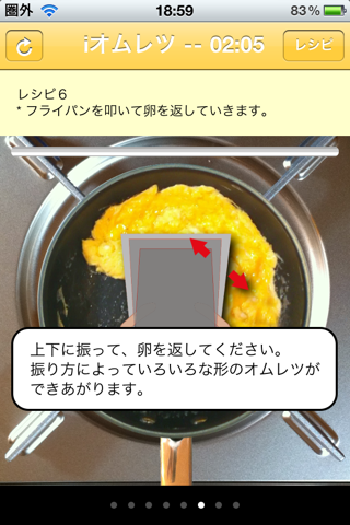 iOmelet screenshot 3