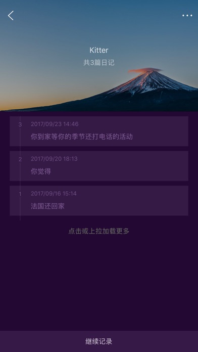 泡泡日记 screenshot 3
