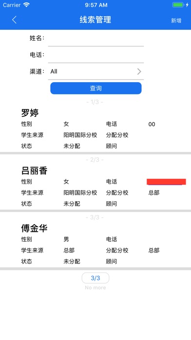 汇智教育 screenshot 3