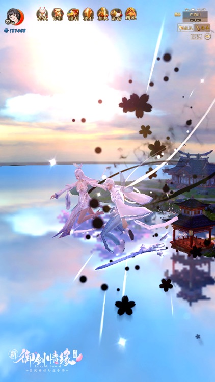 御剑情缘 官方正版 screenshot-7