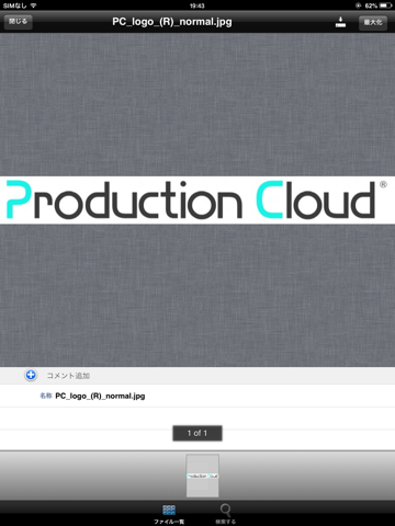 Production Cloud screenshot 3