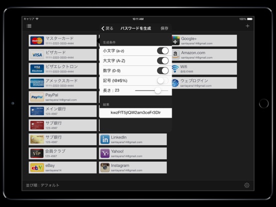 パスワード管理 (Easy Pass)のおすすめ画像4