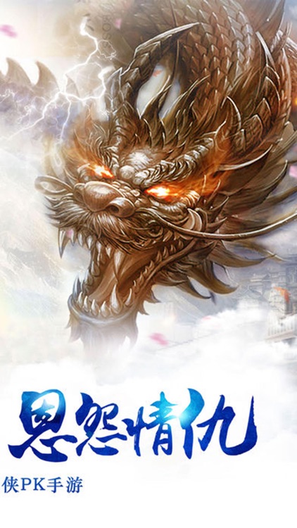 大逃杀神魔世界-仙侠群英修仙世界大乱斗!
