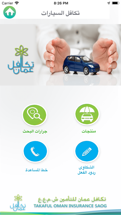 How to cancel & delete iTakaful Oman Arabic from iphone & ipad 3