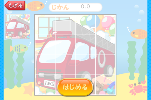 回転パズル-たのしい知育アプリ【ファンくる】_ screenshot 3