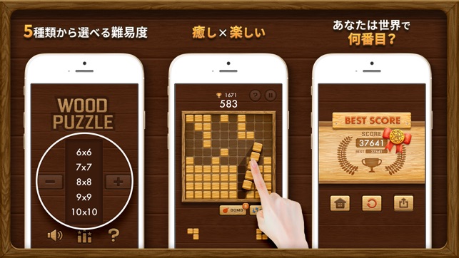 Wood Block Puzzle ZIG(圖2)-速報App