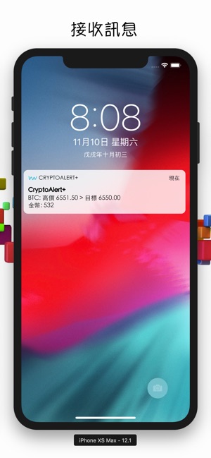 Crypto Alert: 價格追踪+(圖3)-速報App