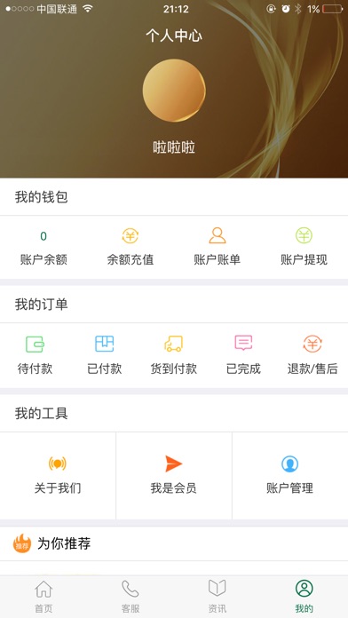 闽商普惠-做闽商最好的普商优惠 screenshot 4