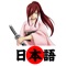 Icon Learn Japanese Vocabulary Lite