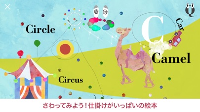 ウニウニ ABC screenshot1