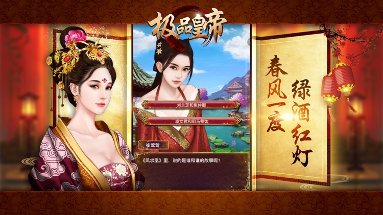 极品皇帝-升官发财