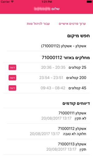 Emet - אמת(圖2)-速報App