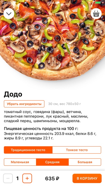 Додо Пицца. Доставка пиццы № 1