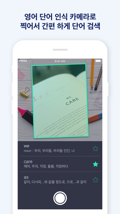 워드뱅크 - 영어 단어장 & 오프라인 사전 screenshot-4